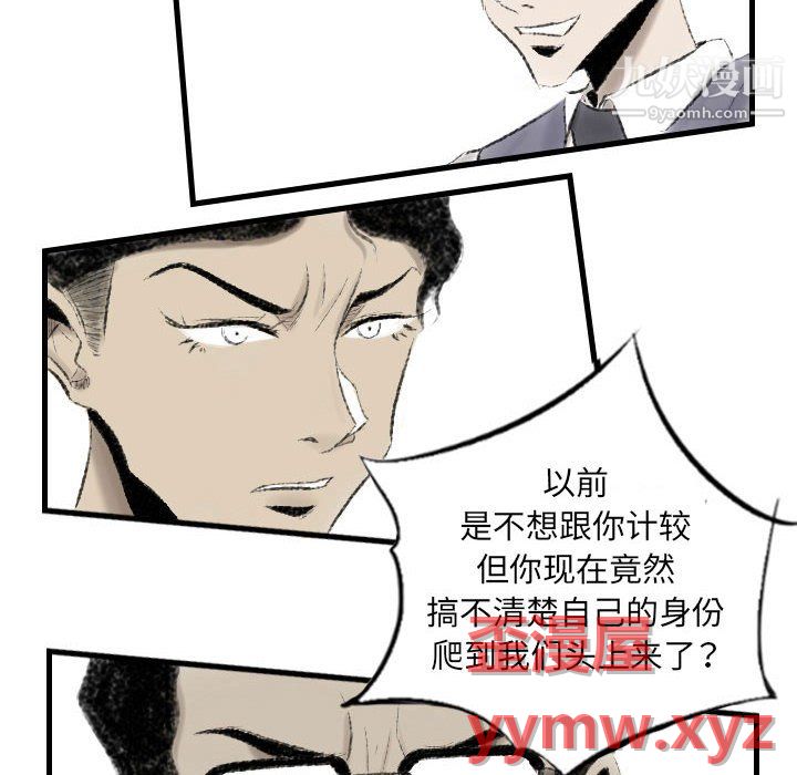 堕落城市第11话