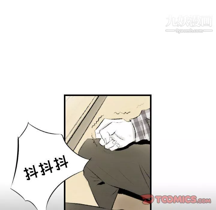 堕落城市第11話