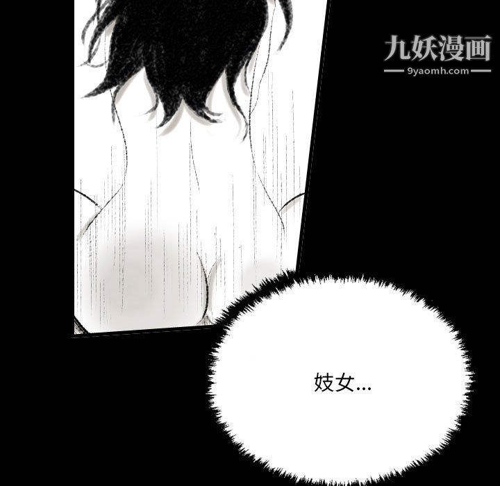 堕落城市第11話