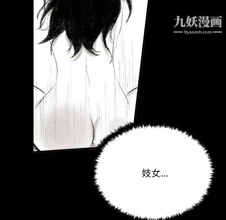 堕落城市第11話