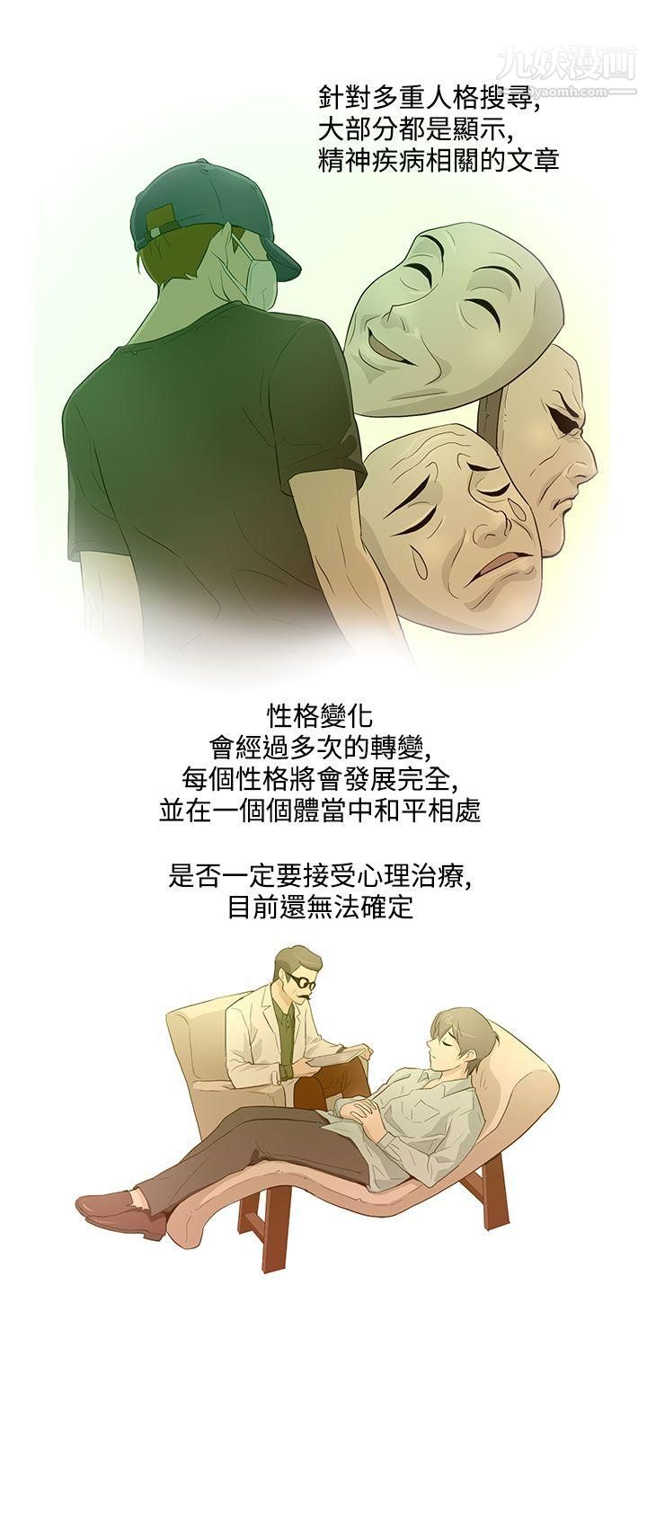 今天的老公第14話