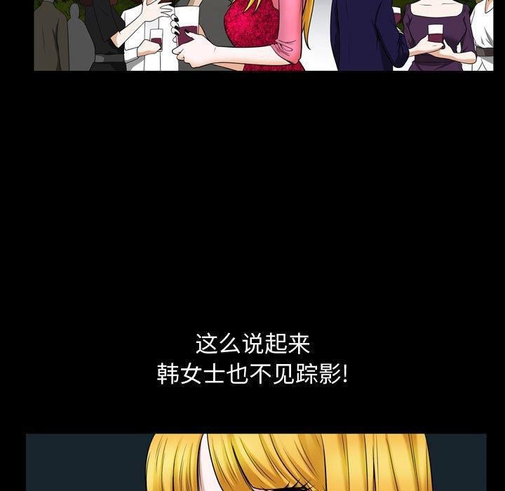 特殊禮物最終話
