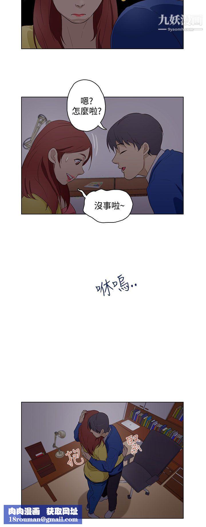 今天的老公第14話