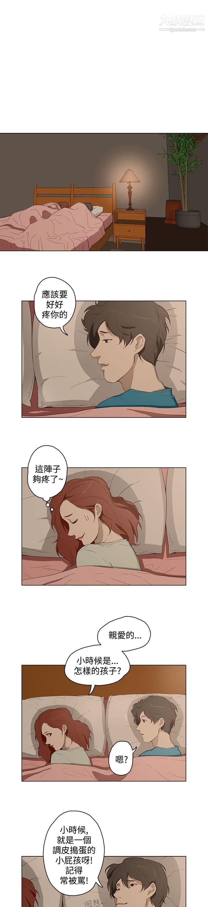 今天的老公第14話