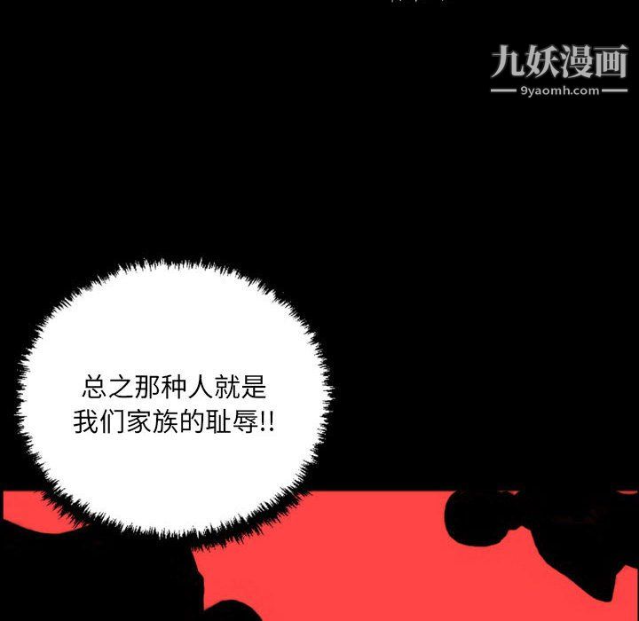 堕落城市第11話
