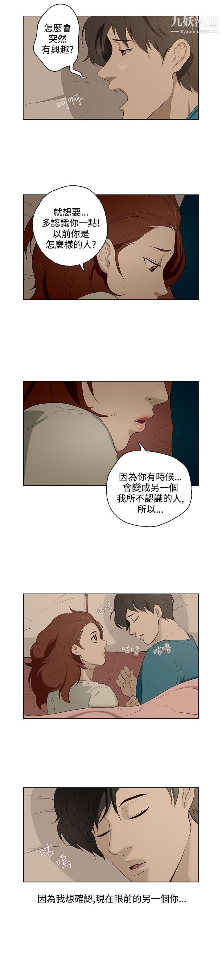 今天的老公第14话
