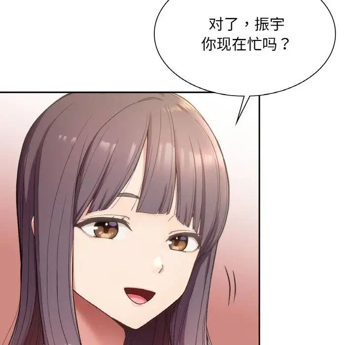 要在乡下一起生活吗第1话