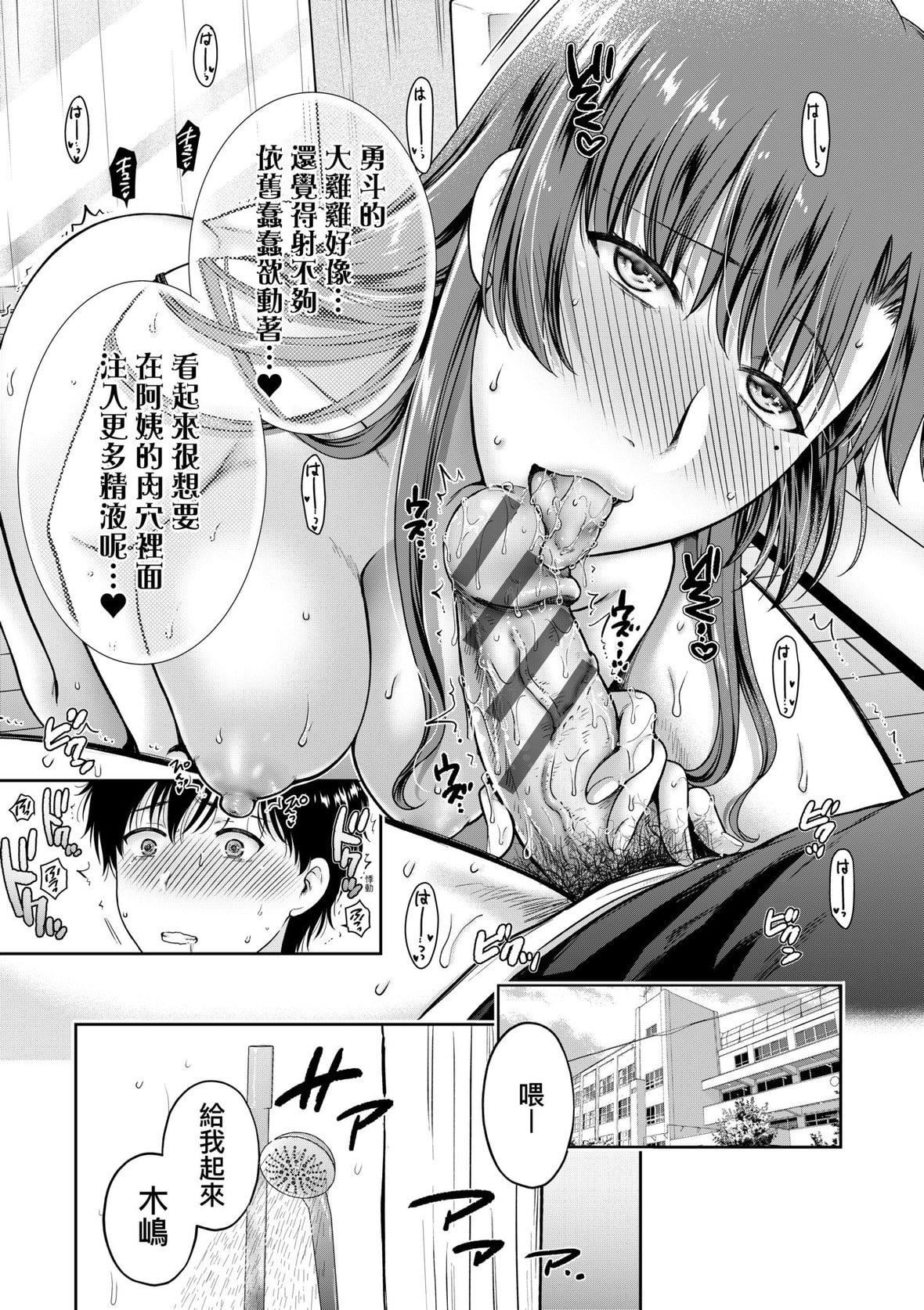 [ハルサワ]変容する母娘悦楽に目醒める沙织、欲望に堕ちる七海｜蜕变的母女觉醒瞭悦乐的沙织、沉沦于欲望的七海[未来数位][DL版][ハルサワ]変容する母娘悦楽に目醒める沙织、欲望に堕ちる七海｜蜕变的母女觉醒瞭悦乐的沙织、沉沦于欲望的七海[未来数位][DL版]