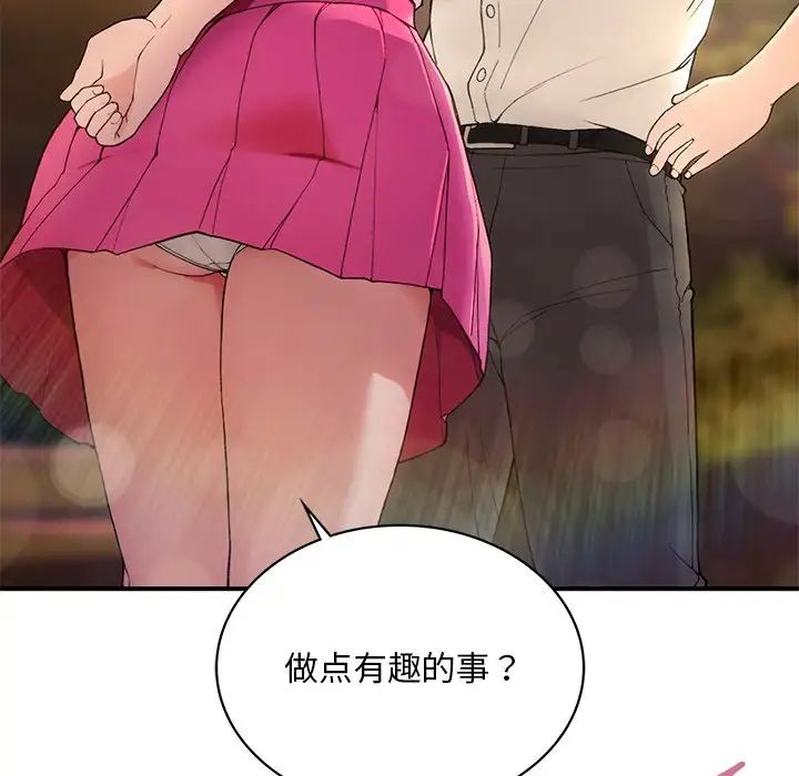 要在乡下一起生活吗第1话