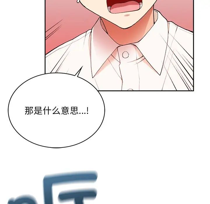 要在乡下一起生活吗第1话