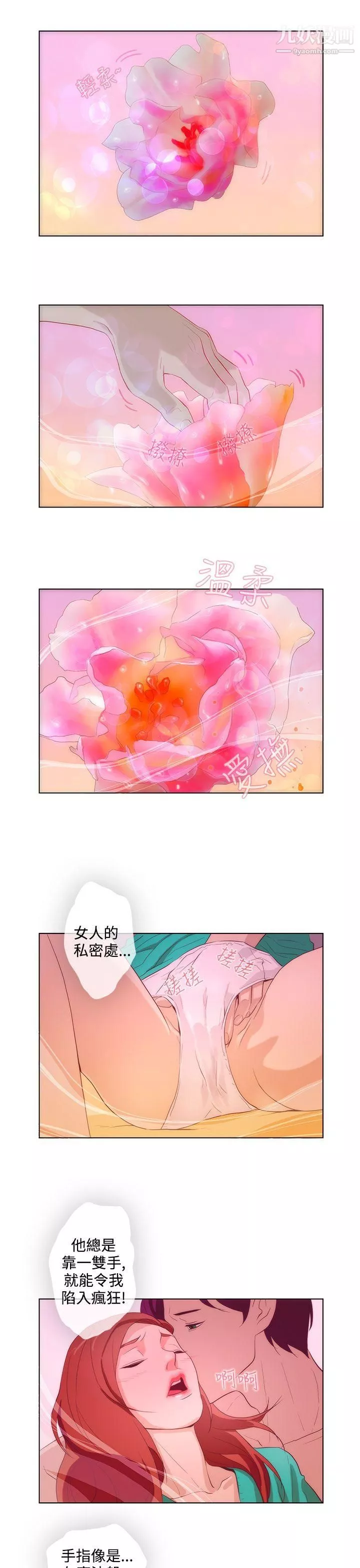 今天的老公第15話
