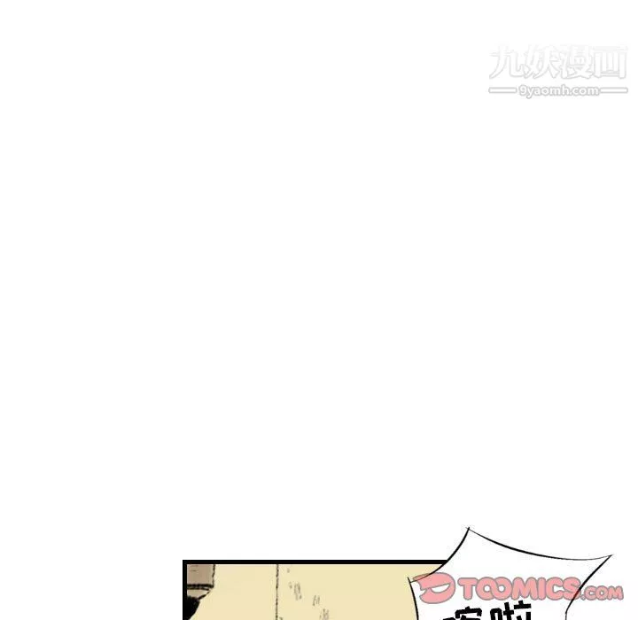 堕落城市第11話