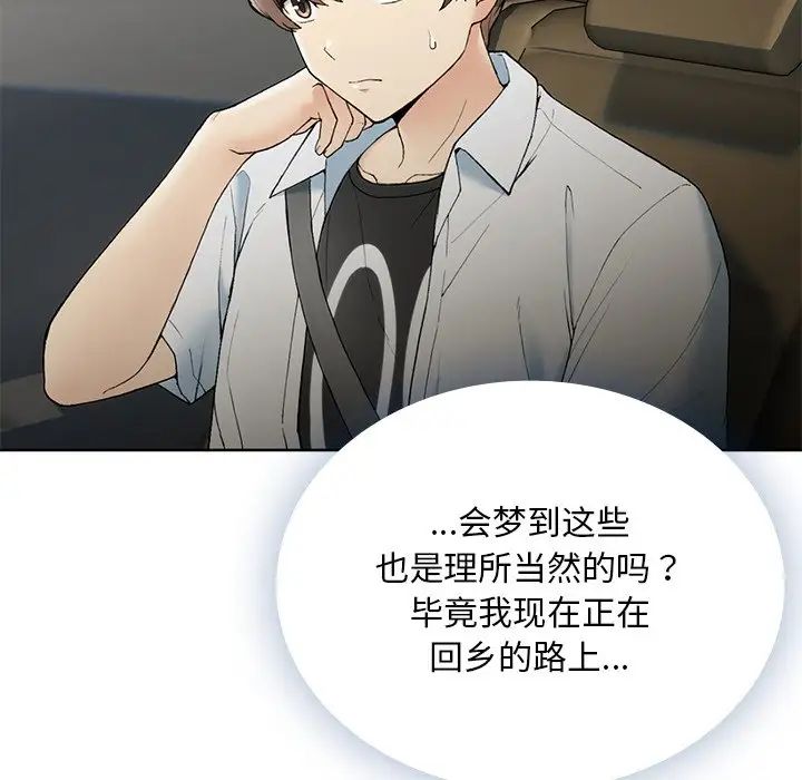 要在乡下一起生活吗第1話