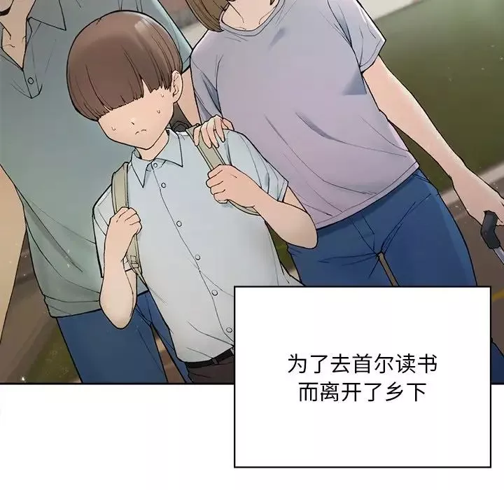要在乡下一起生活吗第1話