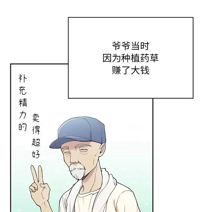 要在乡下一起生活吗第1話