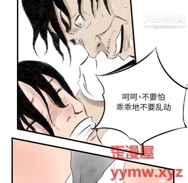 堕落城市第11話