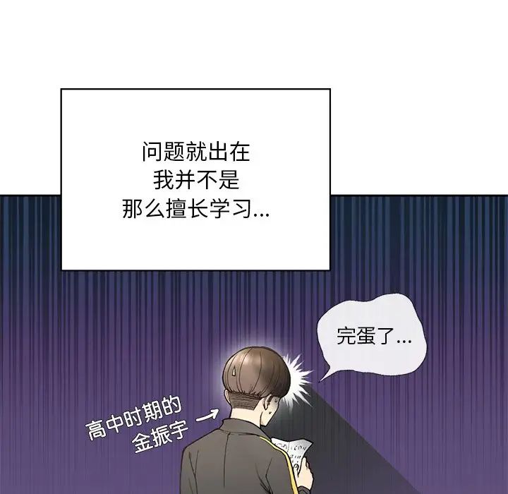 要在乡下一起生活吗第1话