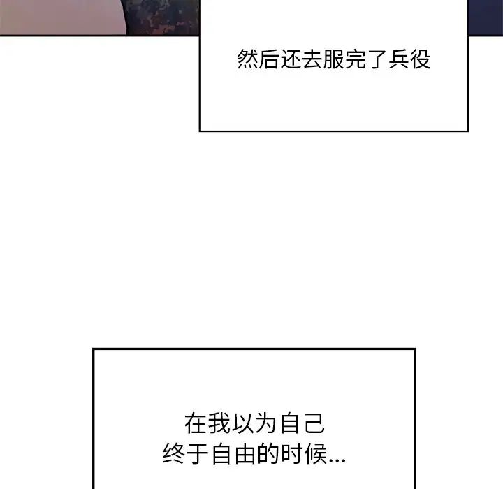 要在乡下一起生活吗第1话
