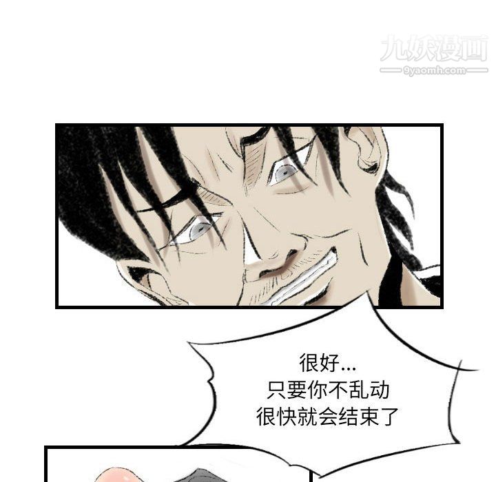 堕落城市第11話