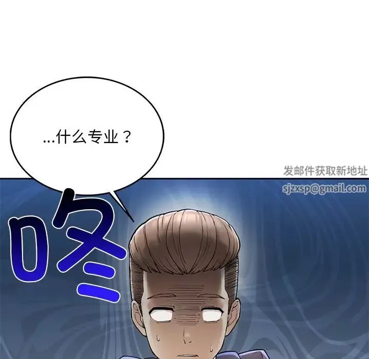 要在乡下一起生活吗第1話