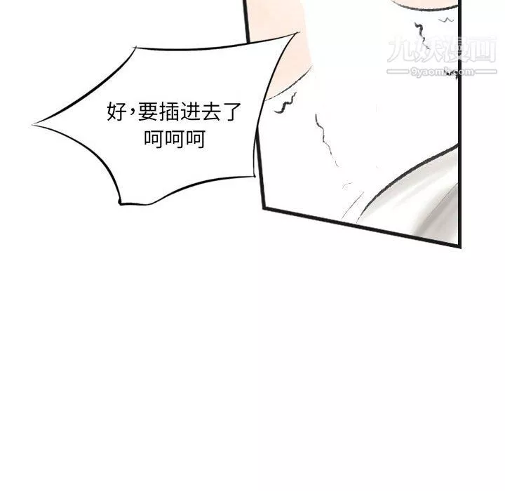 堕落城市第11話