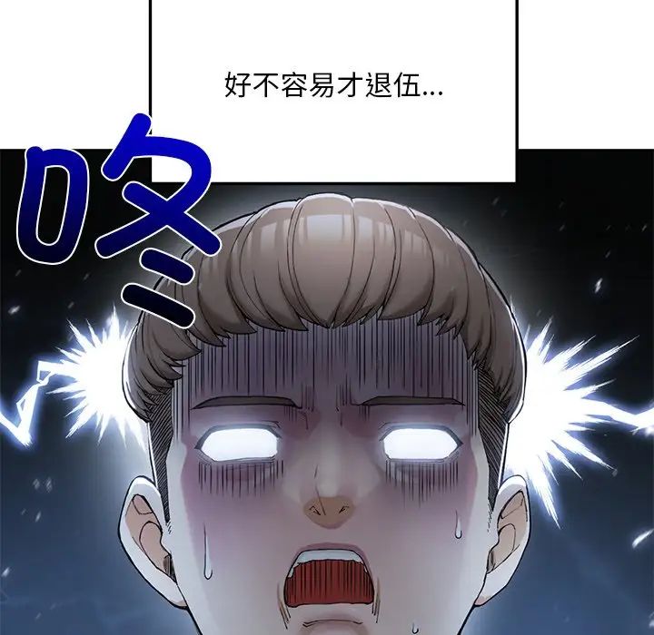 要在乡下一起生活吗第1話