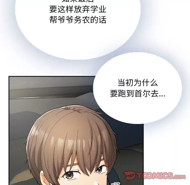 要在乡下一起生活吗第1話