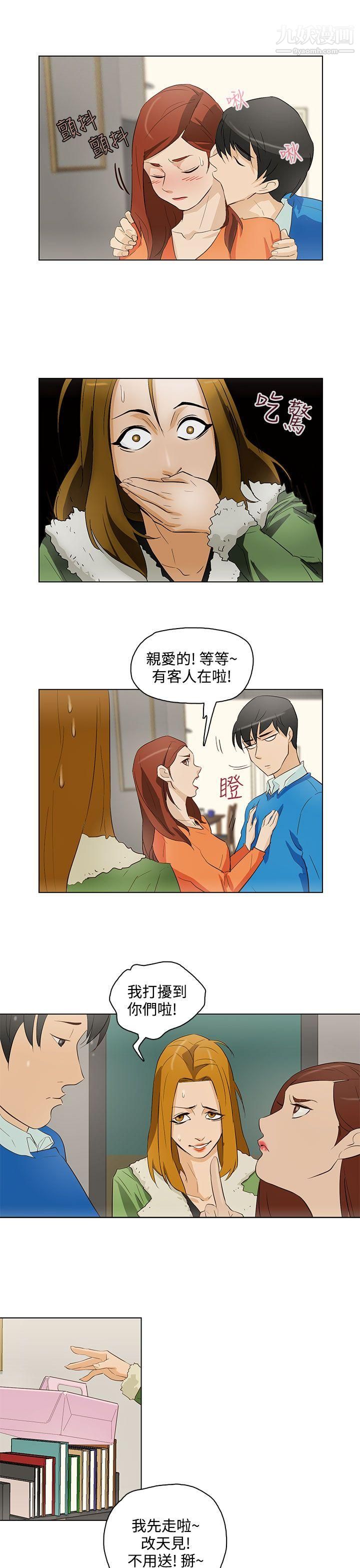 今天的老公第16话