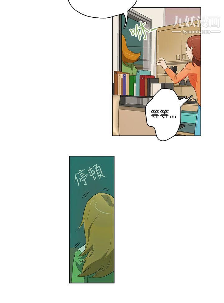 今天的老公第16話