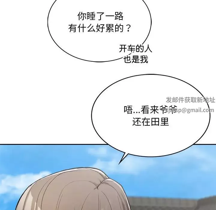 要在乡下一起生活吗第1話