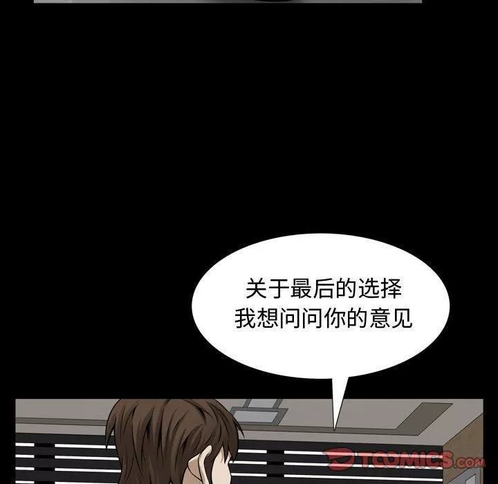 特殊禮物最終話