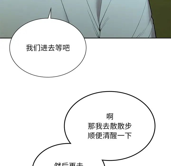 要在乡下一起生活吗第1话