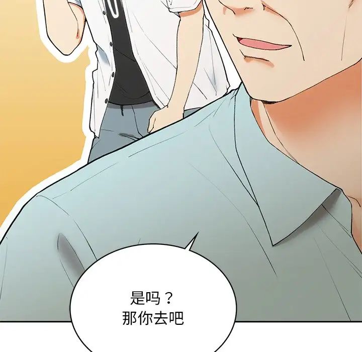要在乡下一起生活吗第1话
