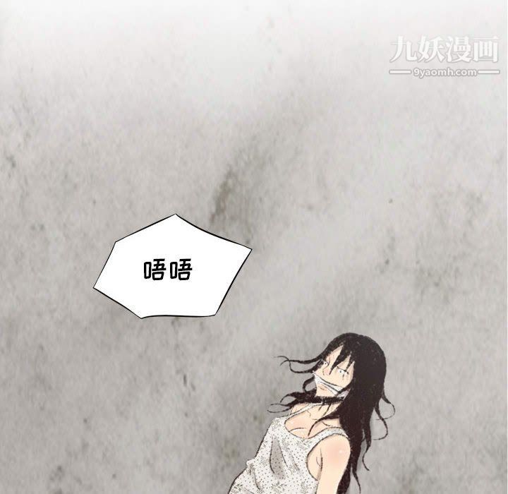 堕落城市第11話