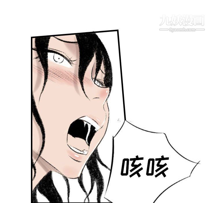 堕落城市第11話