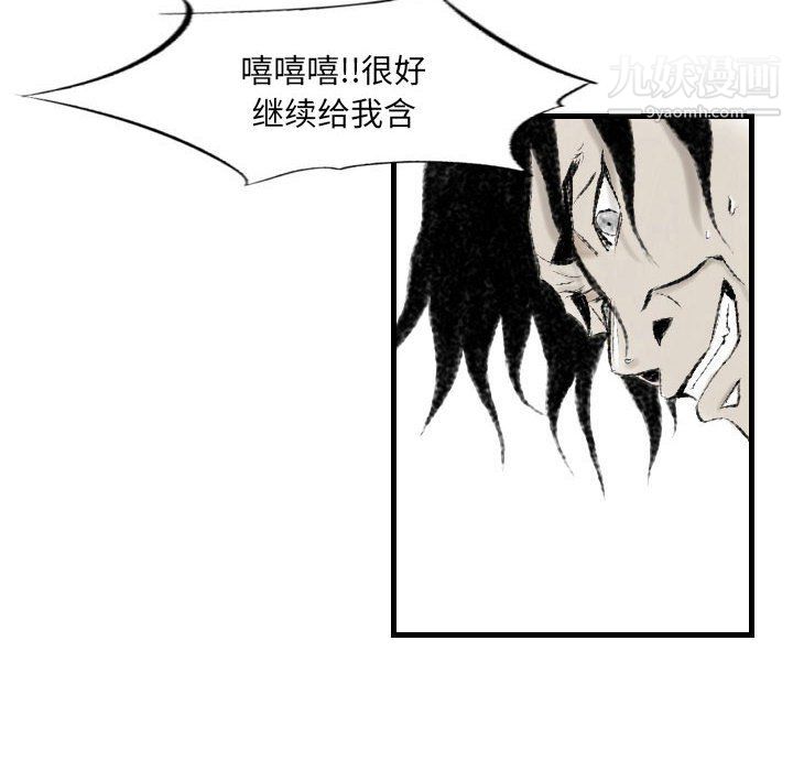堕落城市第11话