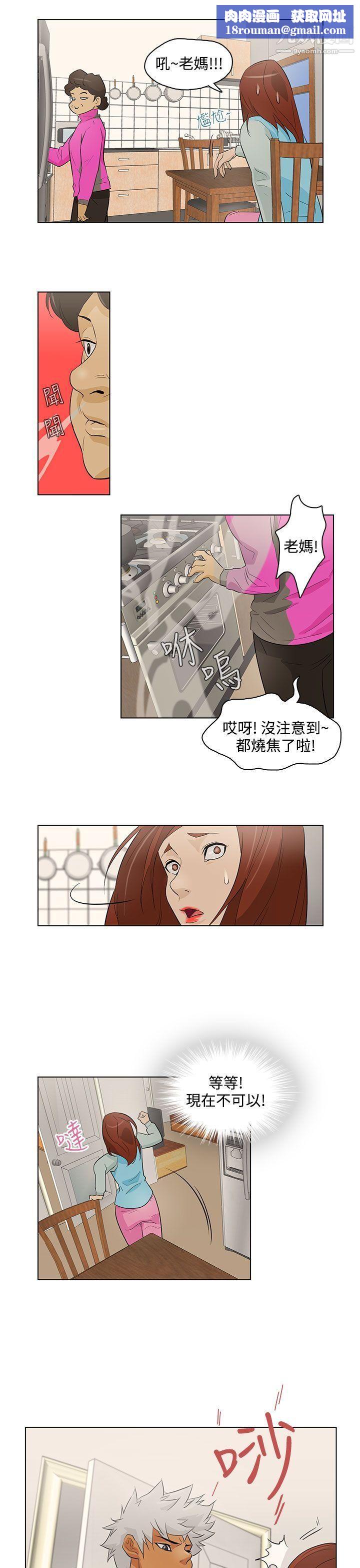 今天的老公第17話