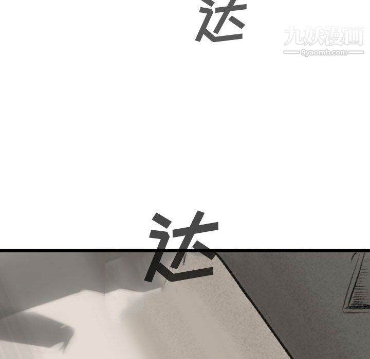 堕落城市第11話