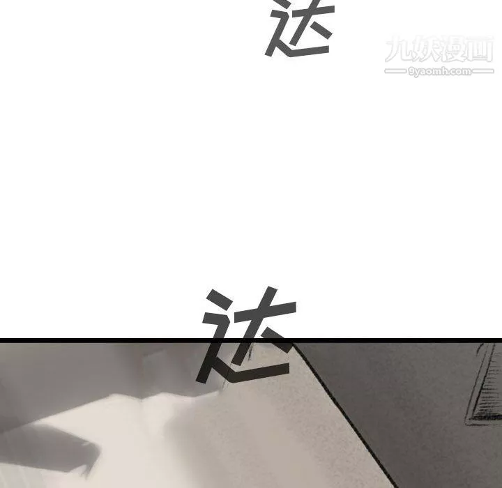 堕落城市第11話