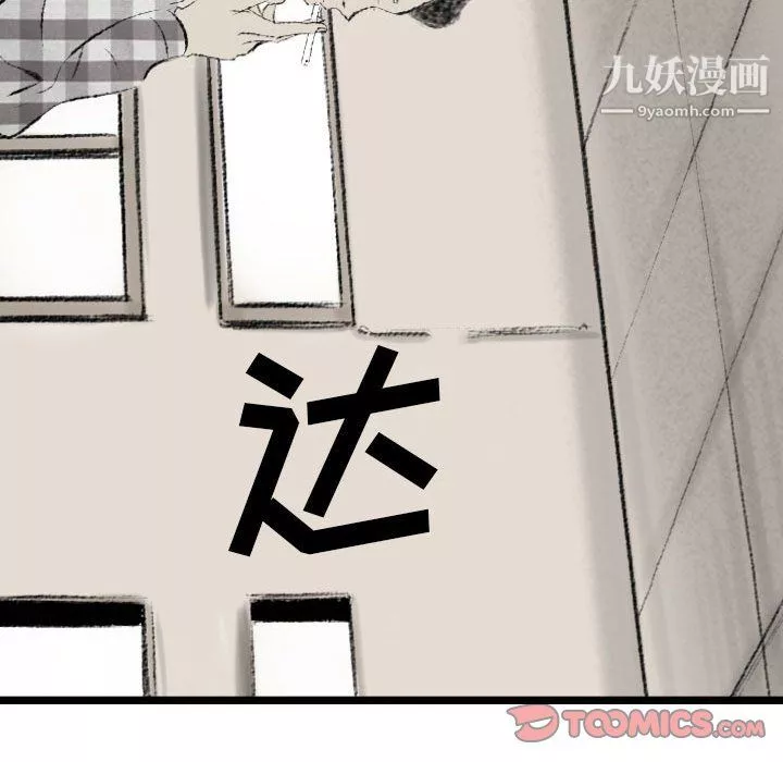 堕落城市第11話