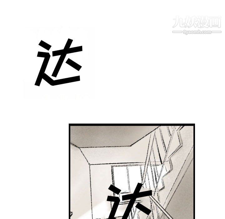 堕落城市第11話