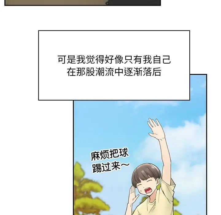 要在乡下一起生活吗第1话