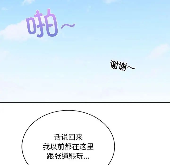 要在乡下一起生活吗第1话
