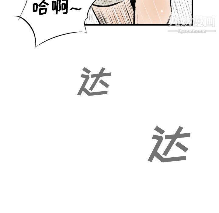 堕落城市第11話