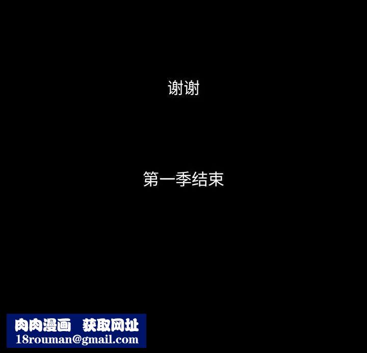 特殊禮物最終話