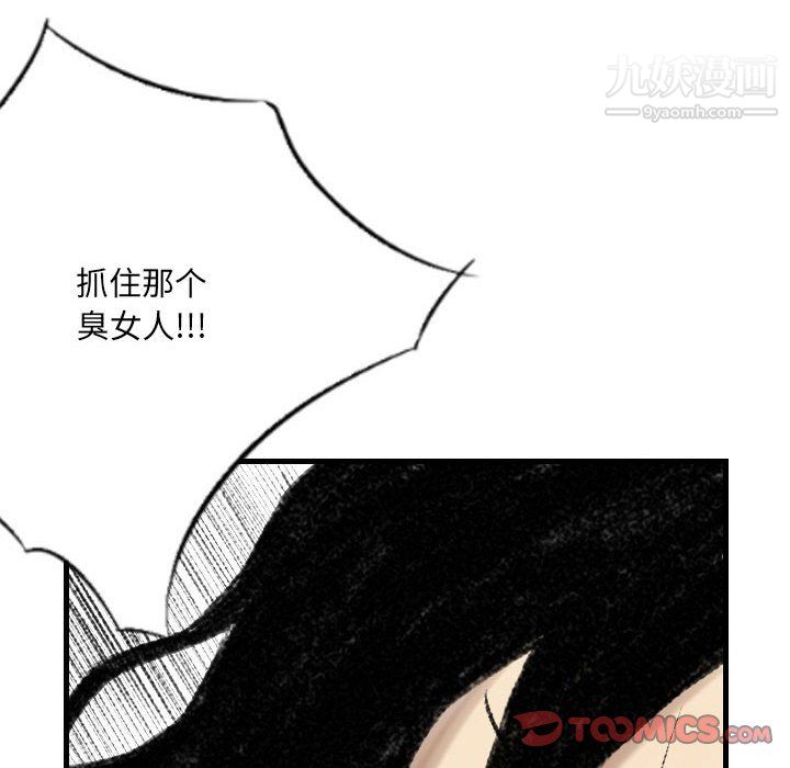 堕落城市第11話