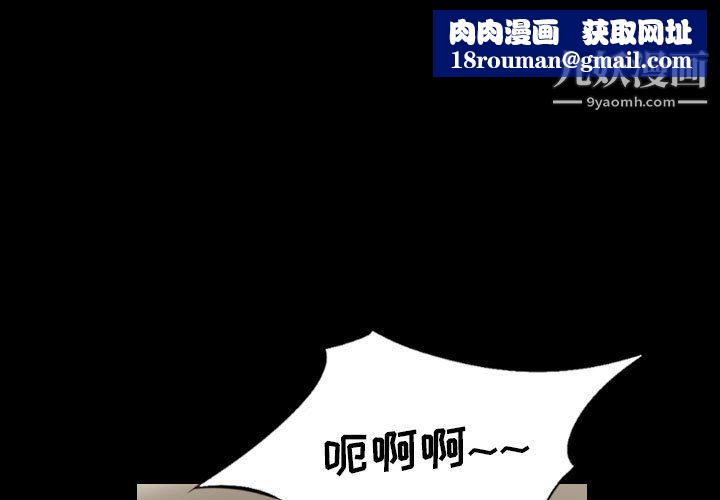 堕落城市第12話