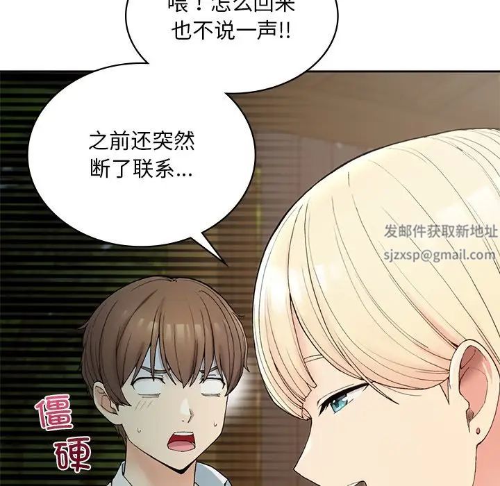要在乡下一起生活吗第1話