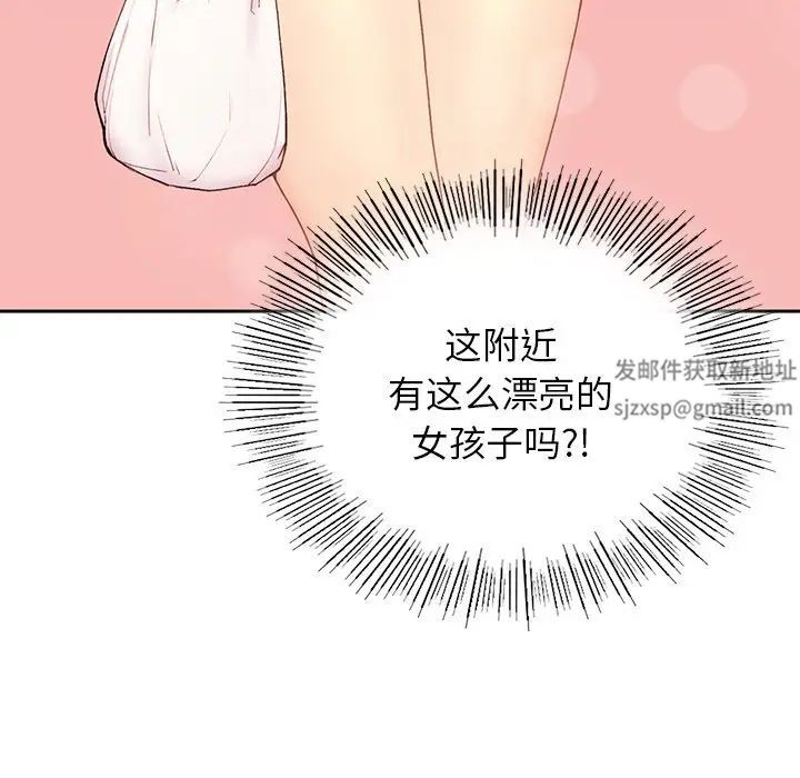 要在乡下一起生活吗第1話