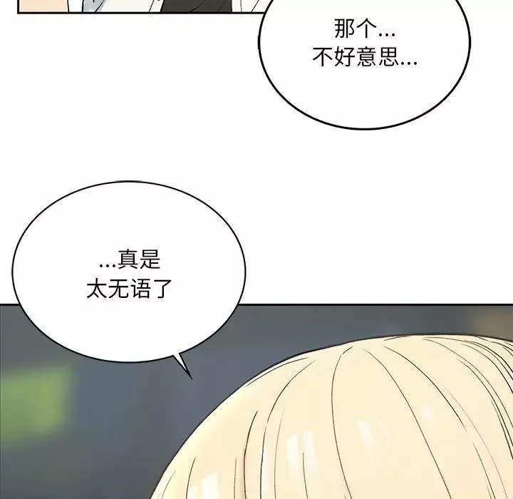 要在乡下一起生活吗第1話